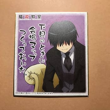 Amazon.co.jp: 暗殺教室 千葉龍之介 色紙 : ホビー